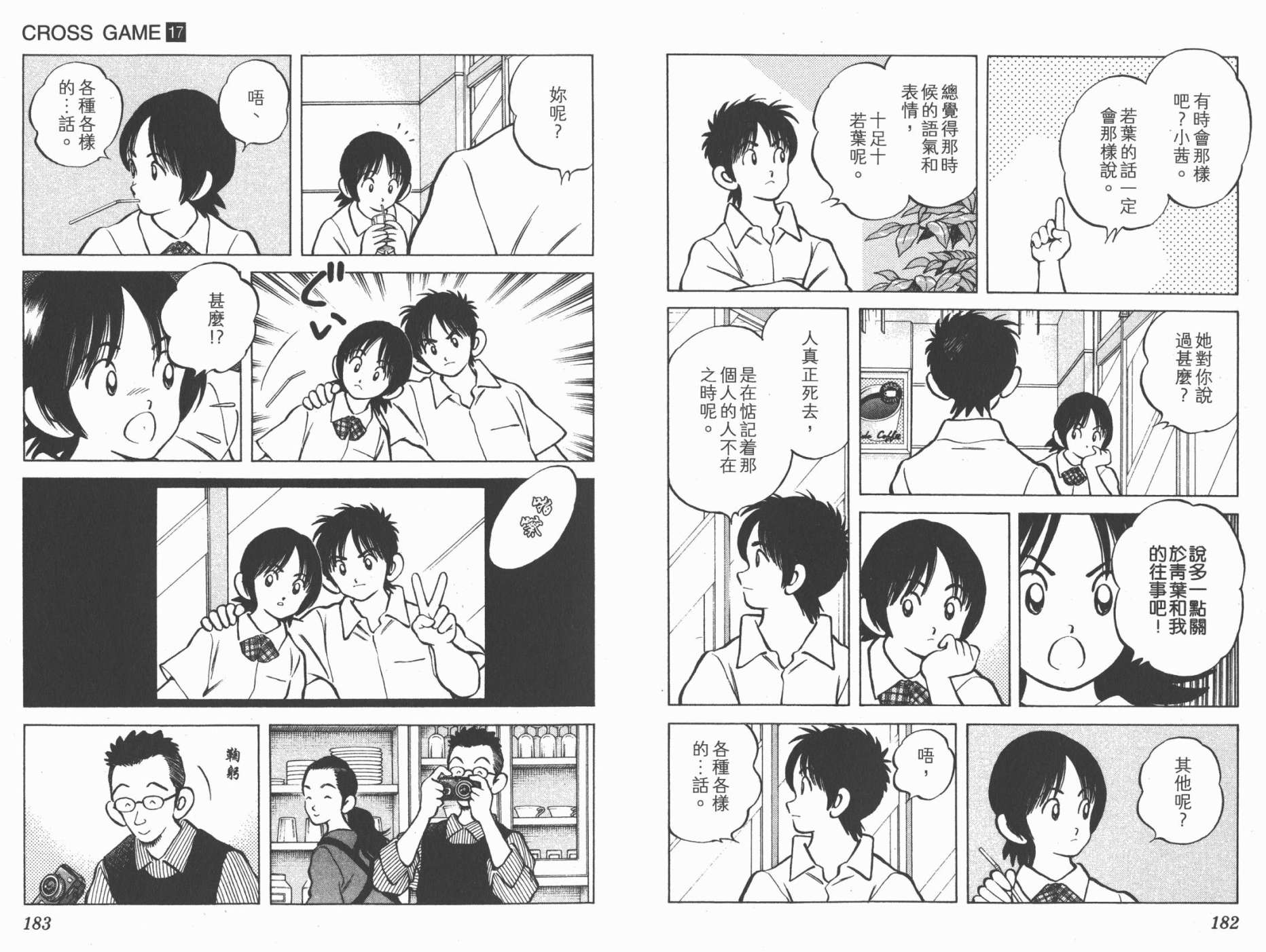 幸运四叶草韩漫全集-第17卷高清版无删减无遮挡章节图片 
