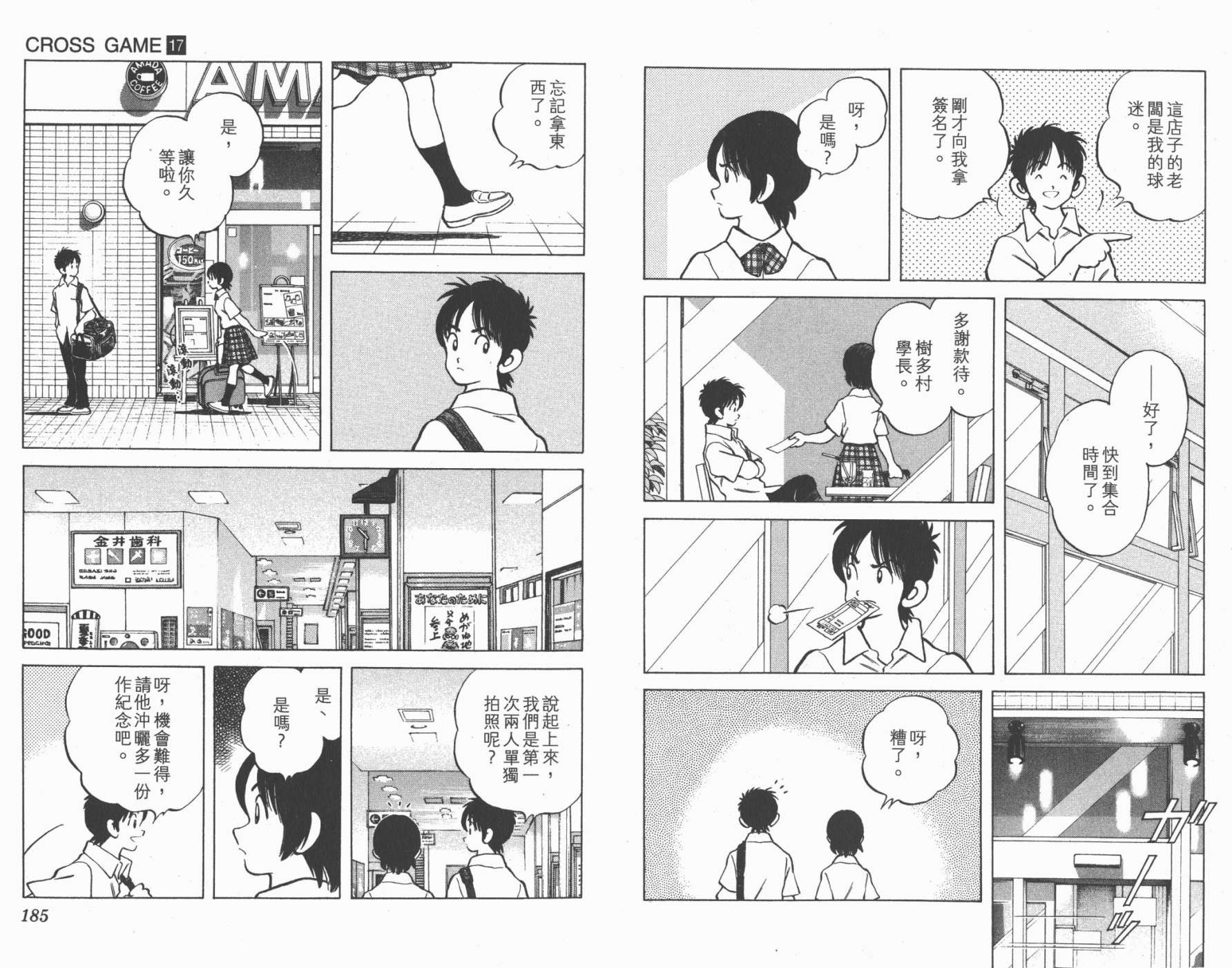 幸运四叶草韩漫全集-第17卷高清版无删减无遮挡章节图片 