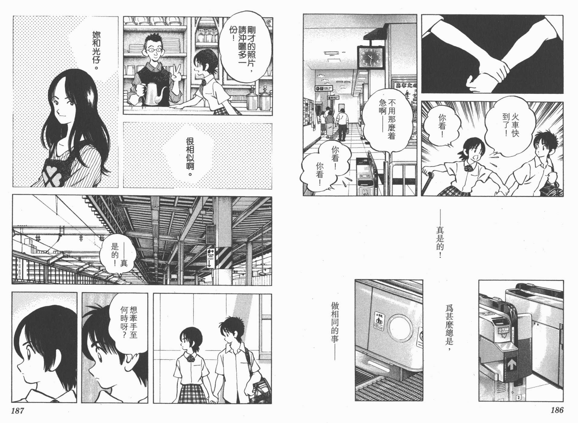 幸运四叶草韩漫全集-第17卷高清版无删减无遮挡章节图片 