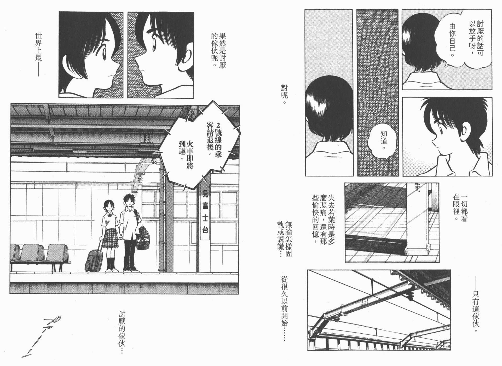 幸运四叶草韩漫全集-第17卷高清版无删减无遮挡章节图片 