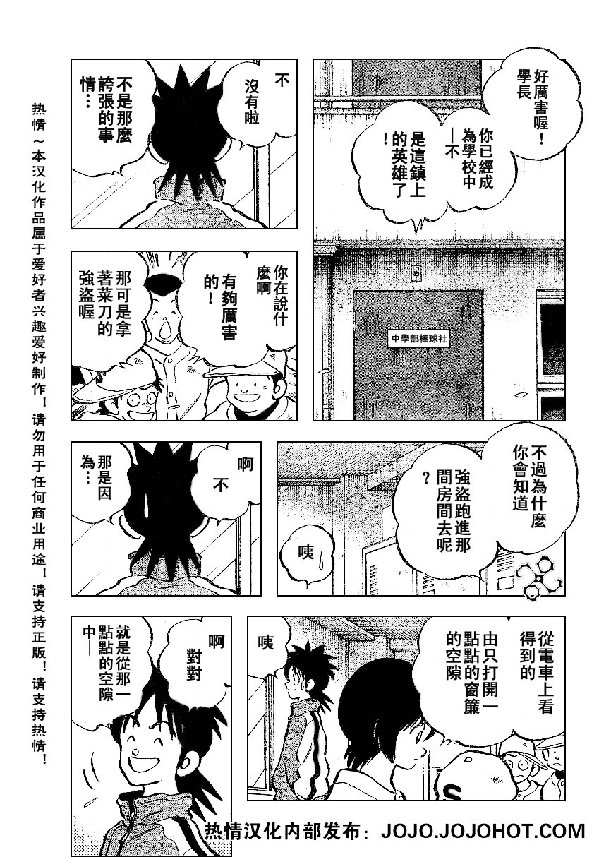 幸运四叶草韩漫全集-第17话无删减无遮挡章节图片 