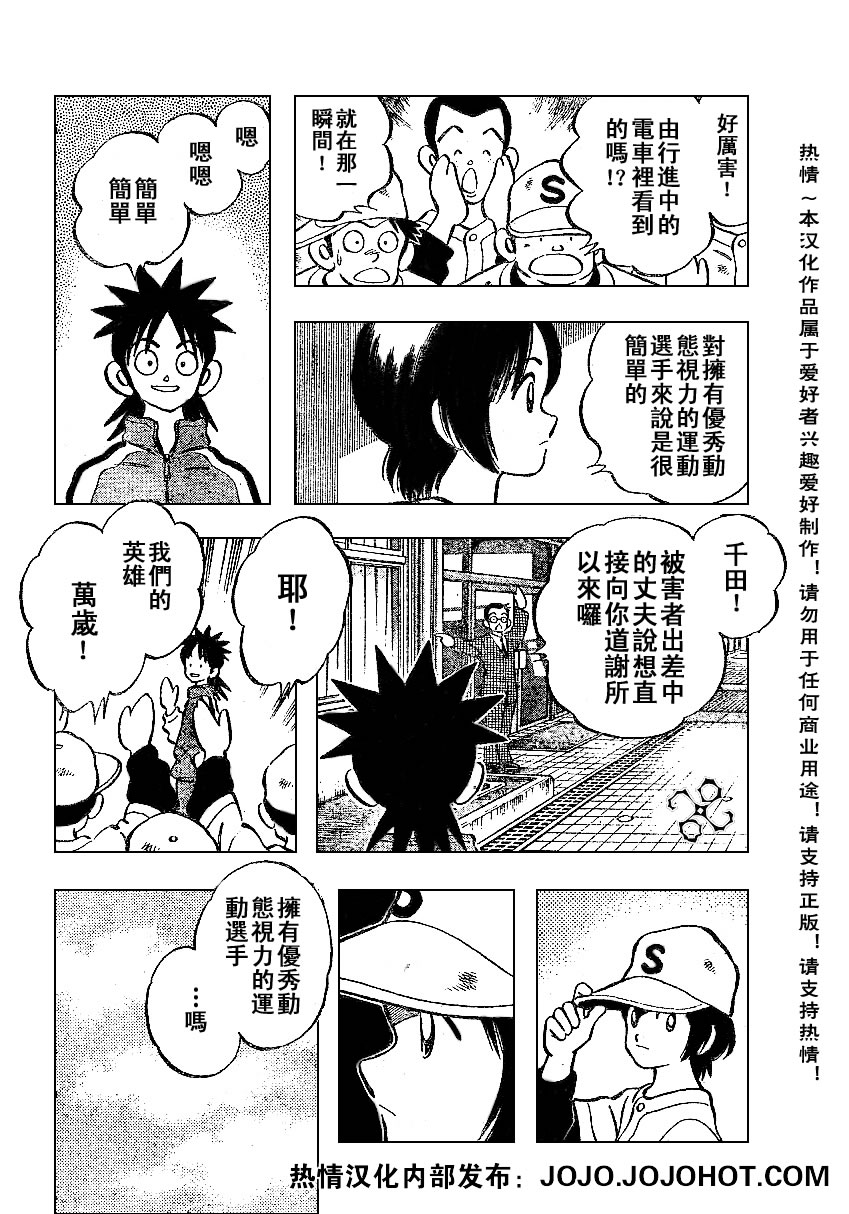 幸运四叶草韩漫全集-第17话无删减无遮挡章节图片 