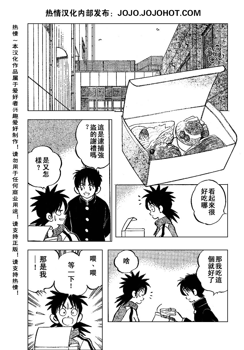 幸运四叶草韩漫全集-第17话无删减无遮挡章节图片 