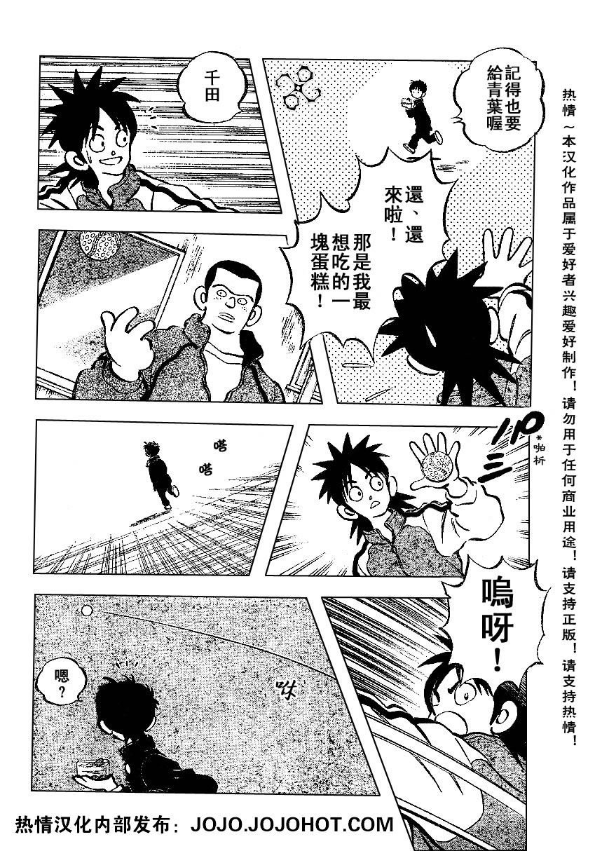 幸运四叶草韩漫全集-第17话无删减无遮挡章节图片 