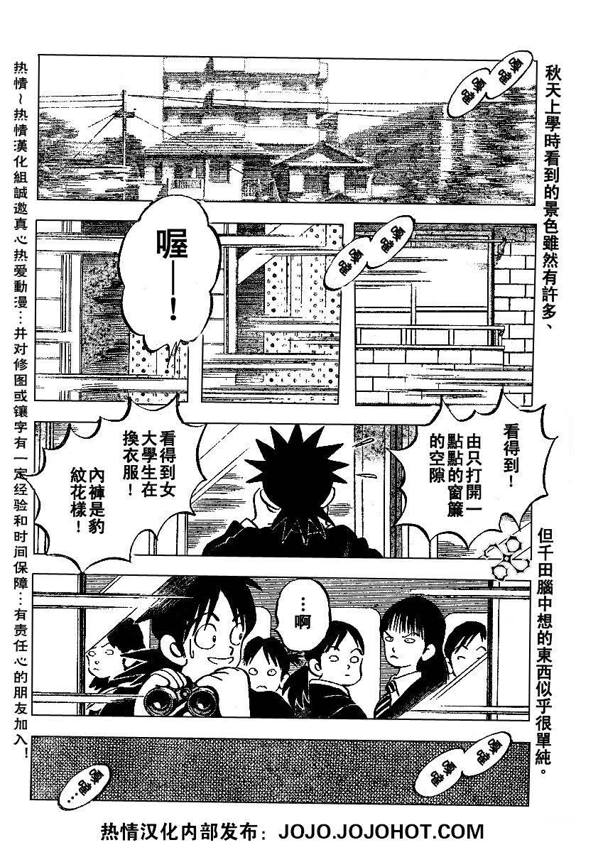 幸运四叶草韩漫全集-第17话无删减无遮挡章节图片 