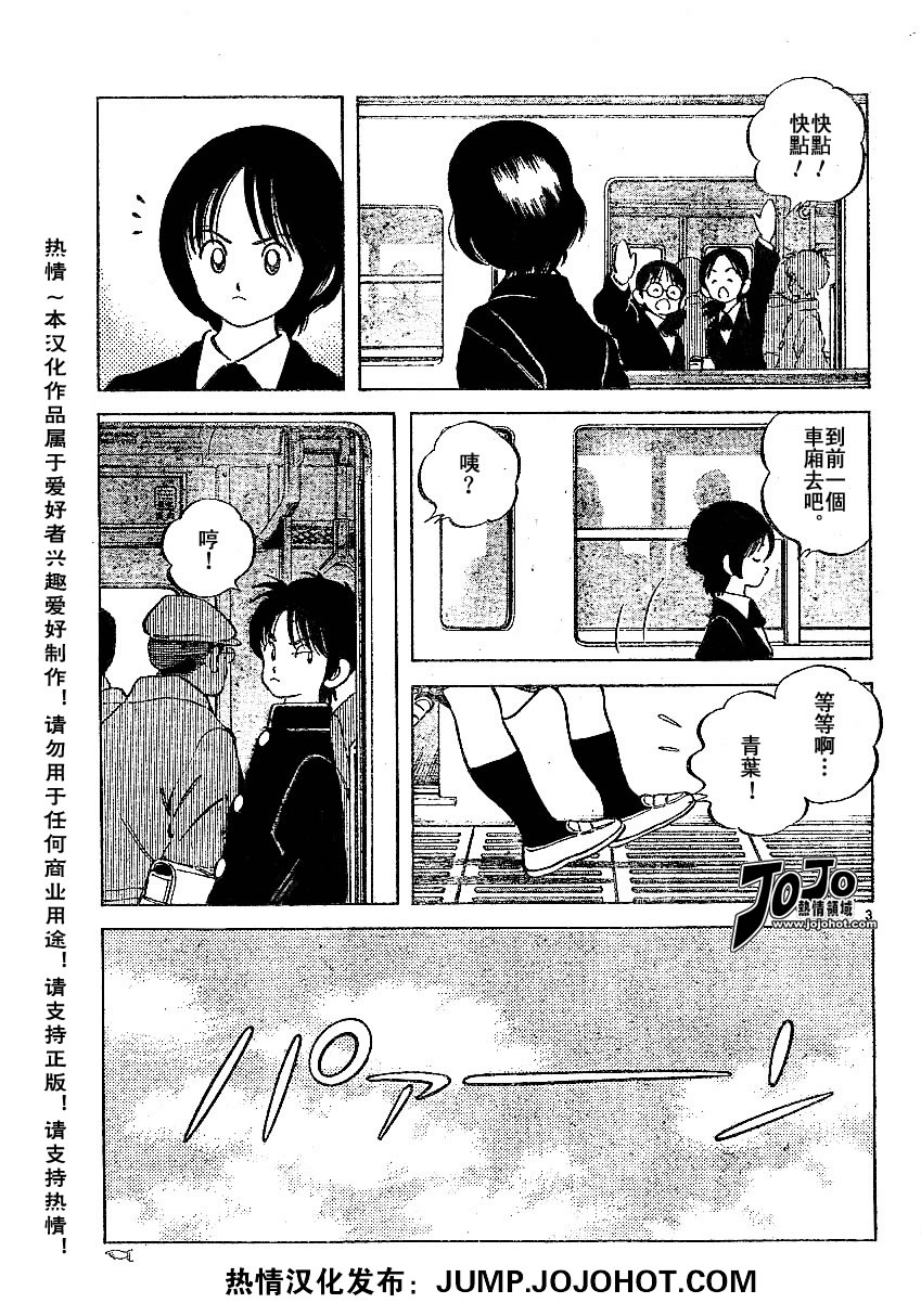 幸运四叶草韩漫全集-第17话无删减无遮挡章节图片 