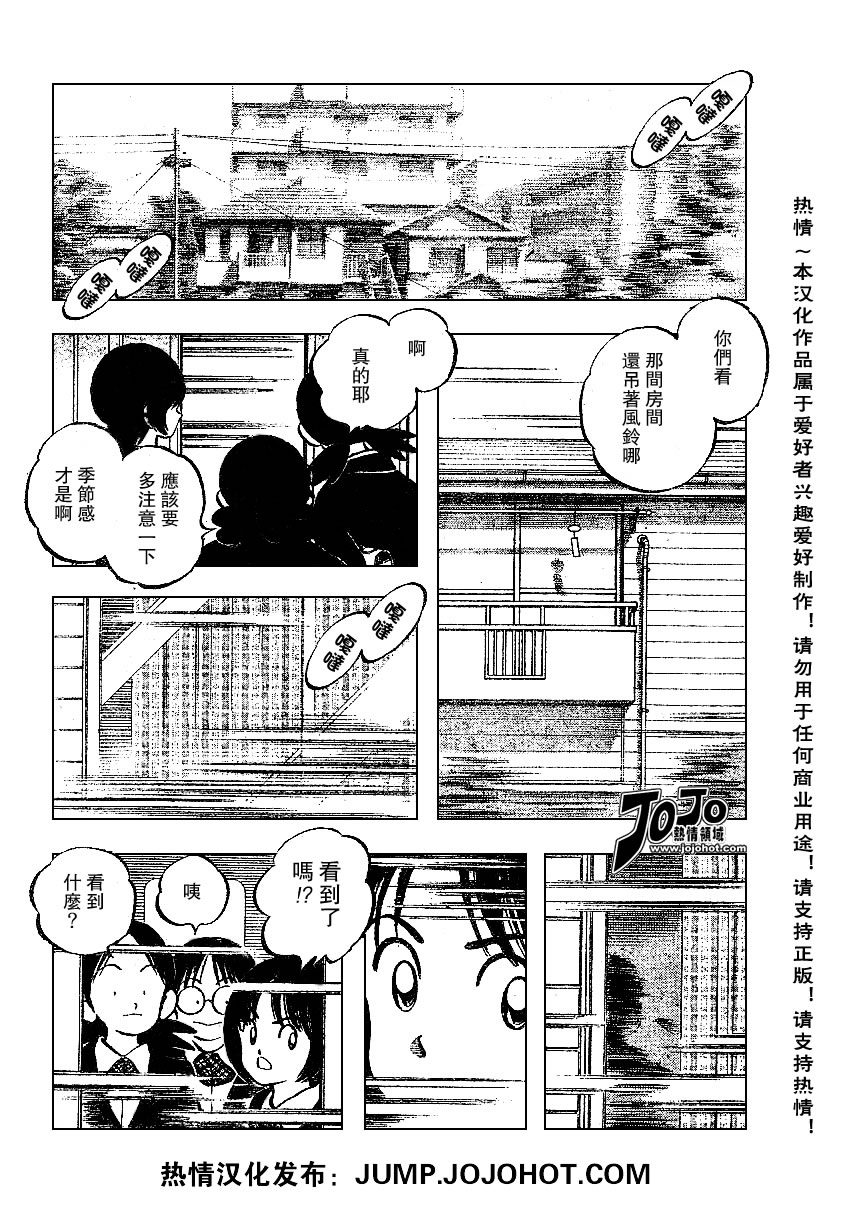 幸运四叶草韩漫全集-第17话无删减无遮挡章节图片 