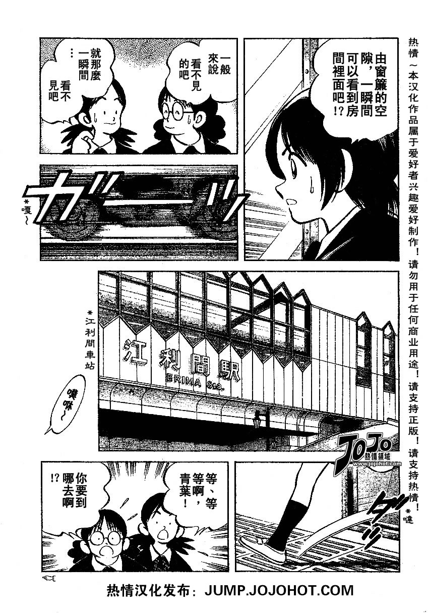 幸运四叶草韩漫全集-第17话无删减无遮挡章节图片 