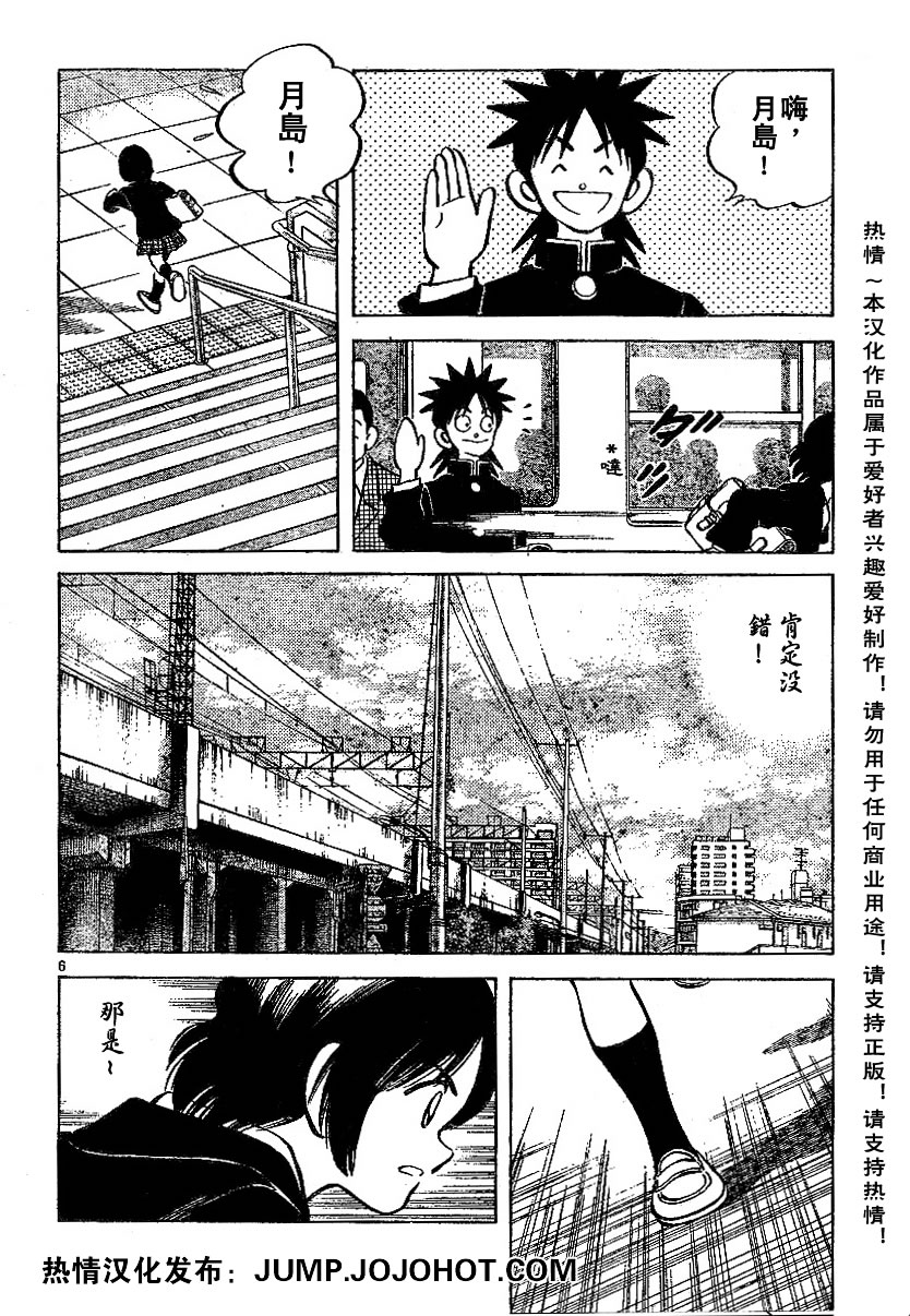 幸运四叶草韩漫全集-第17话无删减无遮挡章节图片 