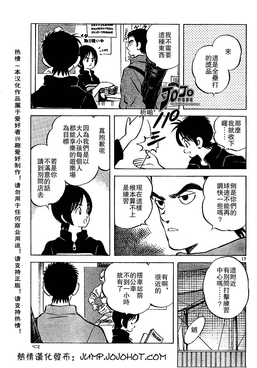 幸运四叶草韩漫全集-第18话无删减无遮挡章节图片 