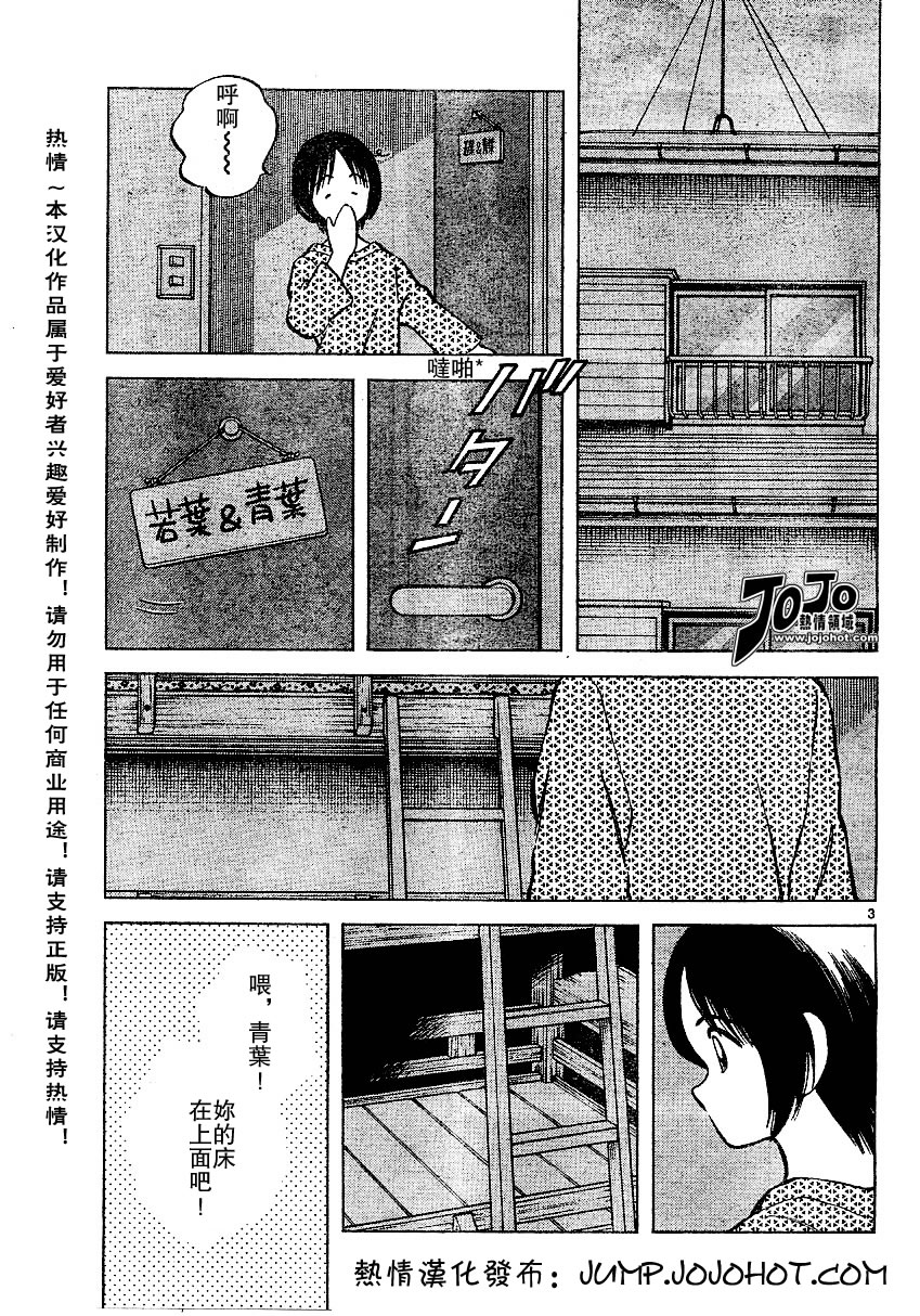 幸运四叶草韩漫全集-第18话无删减无遮挡章节图片 