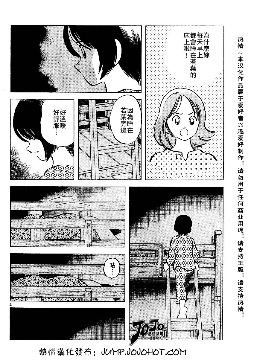 幸运四叶草韩漫全集-第18话无删减无遮挡章节图片 