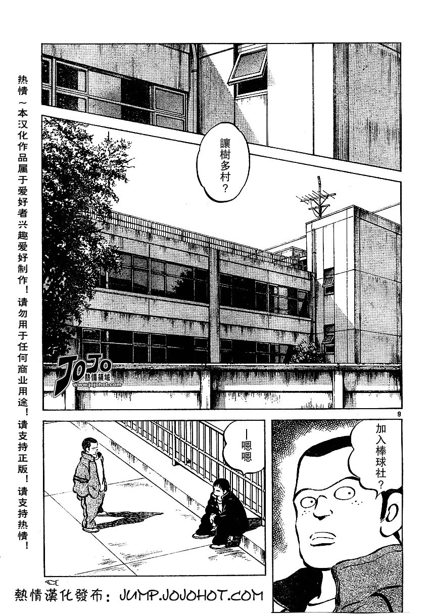 幸运四叶草韩漫全集-第18话无删减无遮挡章节图片 