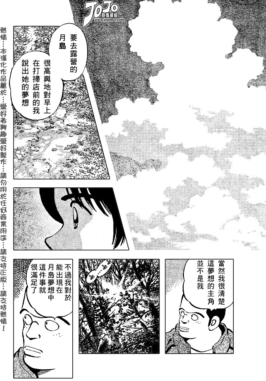 幸运四叶草韩漫全集-第19话无删减无遮挡章节图片 