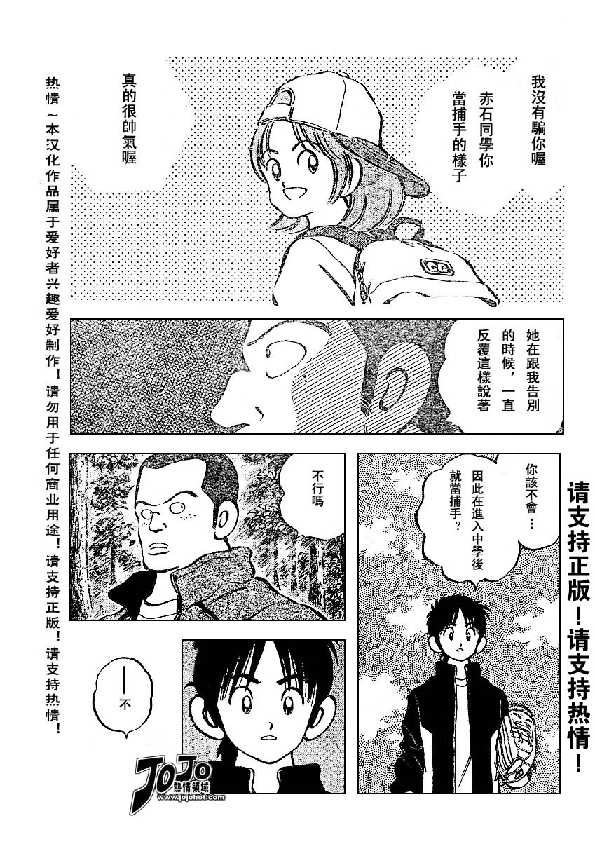 幸运四叶草韩漫全集-第19话无删减无遮挡章节图片 