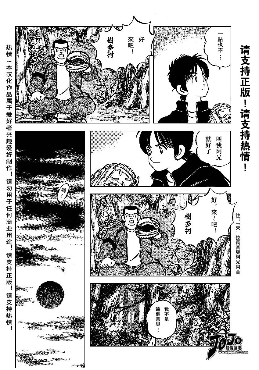 幸运四叶草韩漫全集-第19话无删减无遮挡章节图片 