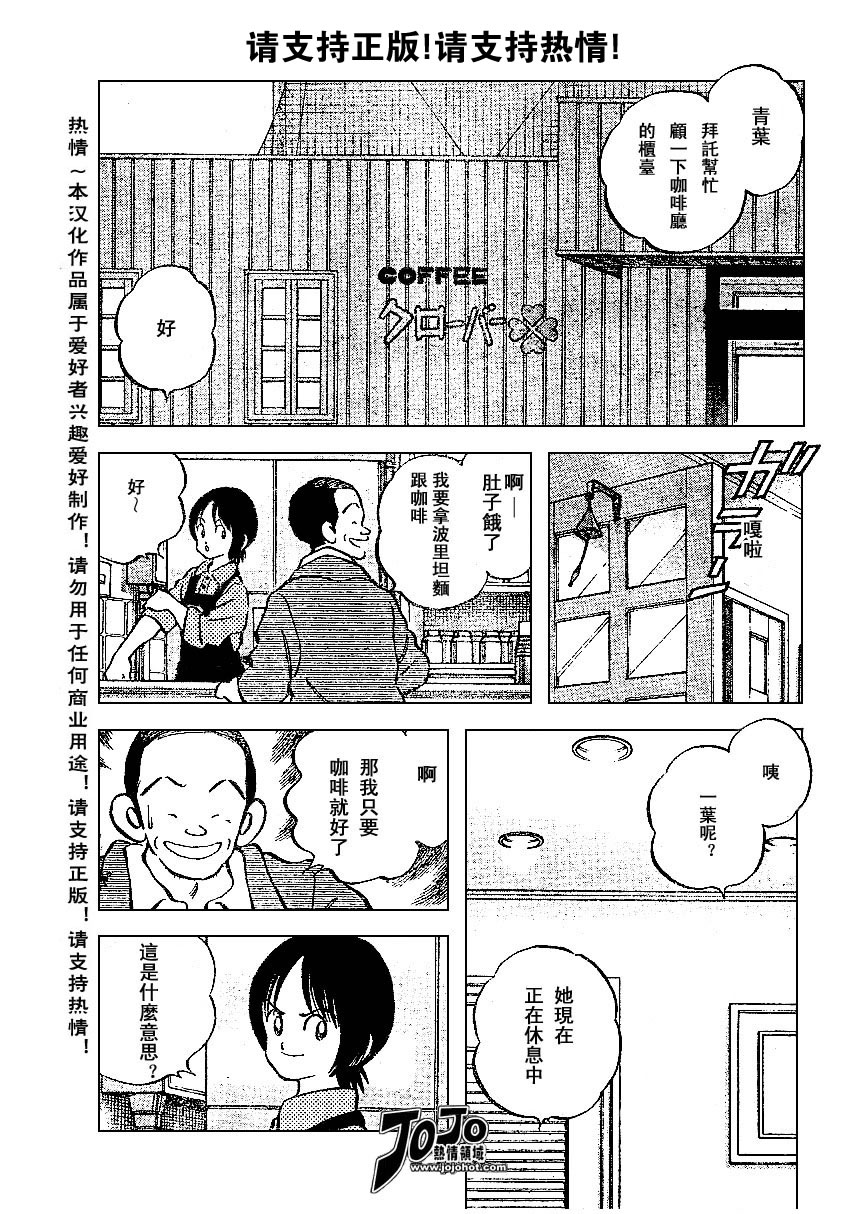 幸运四叶草韩漫全集-第19话无删减无遮挡章节图片 