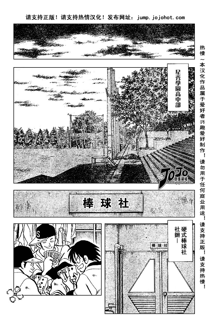 幸运四叶草韩漫全集-第19话无删减无遮挡章节图片 