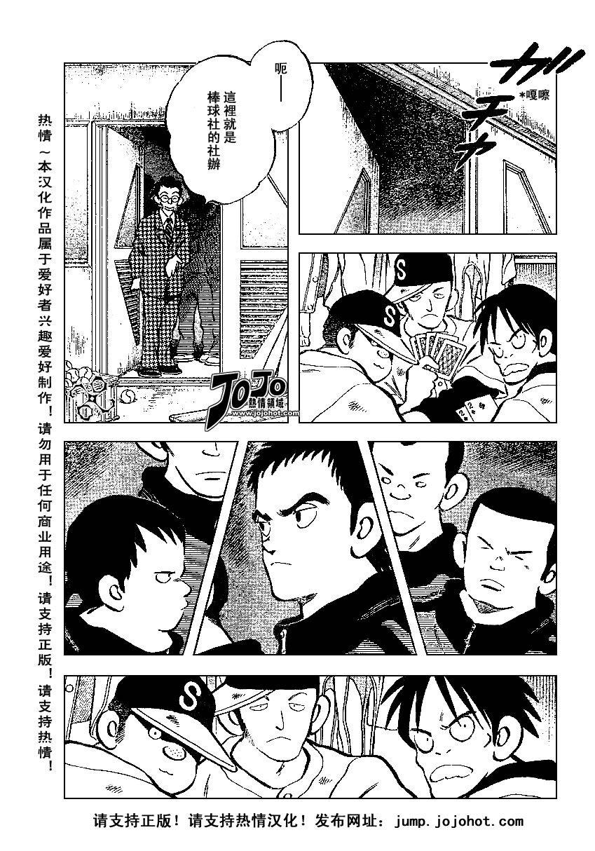 幸运四叶草韩漫全集-第19话无删减无遮挡章节图片 