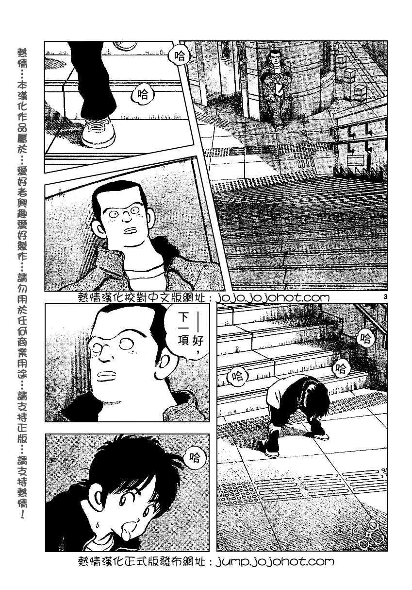 幸运四叶草韩漫全集-第19话无删减无遮挡章节图片 