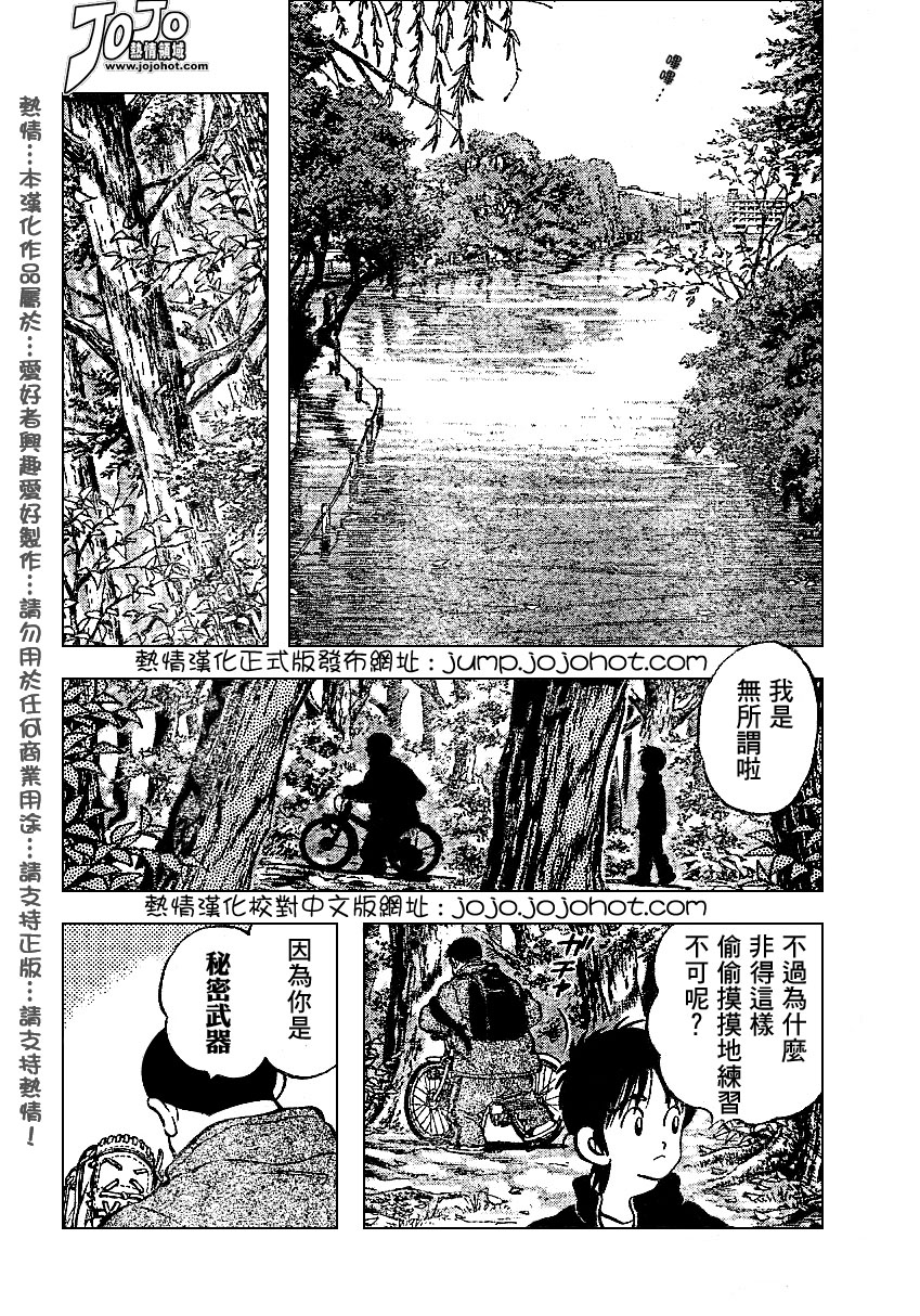 幸运四叶草韩漫全集-第19话无删减无遮挡章节图片 
