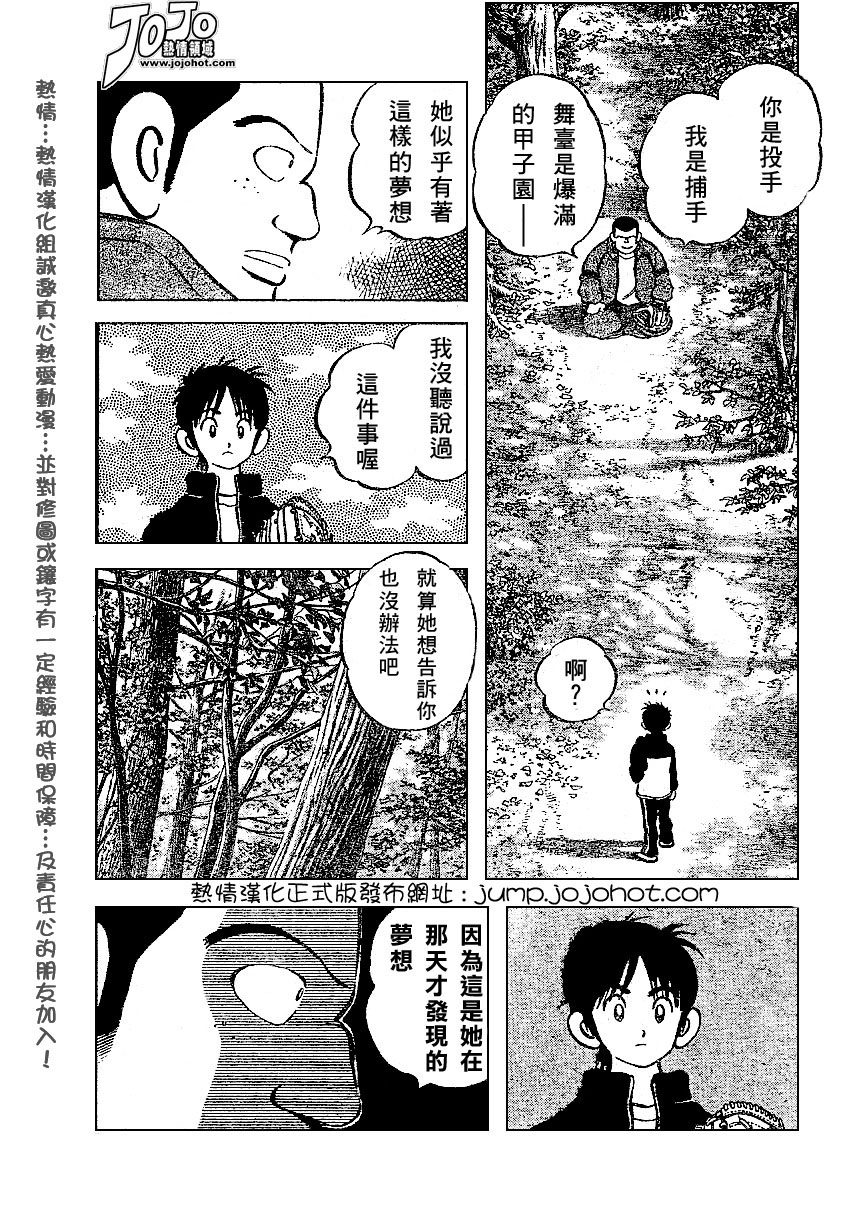幸运四叶草韩漫全集-第19话无删减无遮挡章节图片 