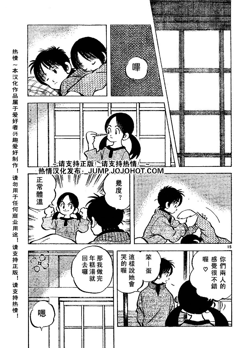 幸运四叶草韩漫全集-第20话无删减无遮挡章节图片 