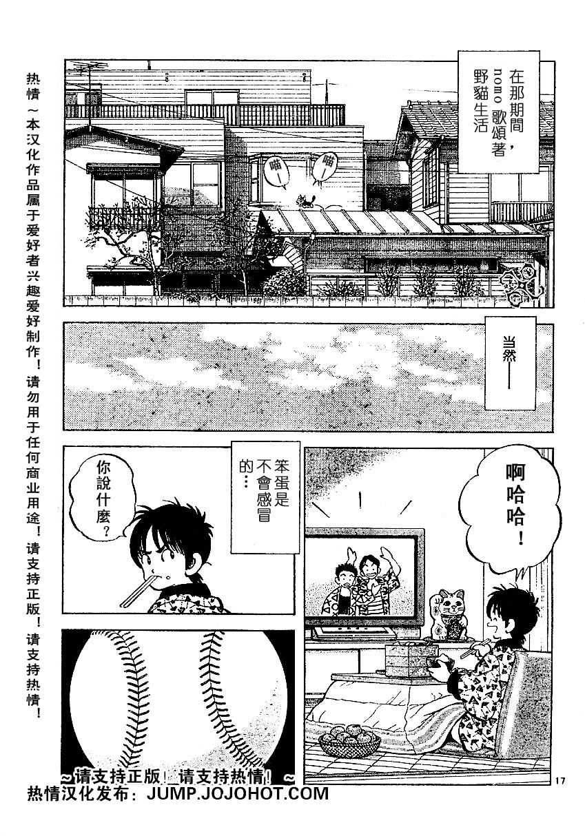 幸运四叶草韩漫全集-第20话无删减无遮挡章节图片 