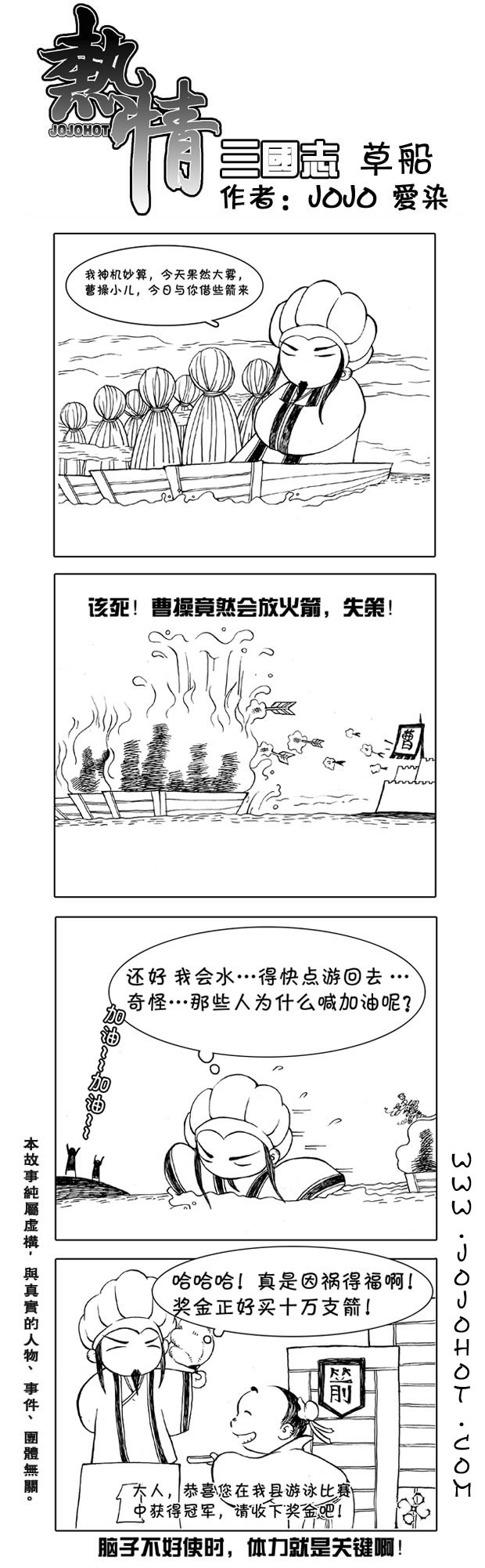 幸运四叶草韩漫全集-第20话无删减无遮挡章节图片 