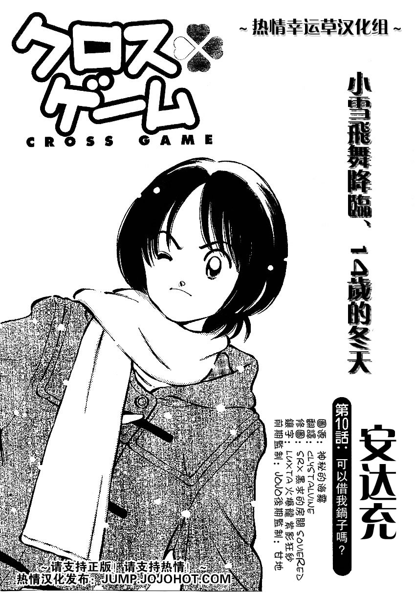 幸运四叶草韩漫全集-第20话无删减无遮挡章节图片 