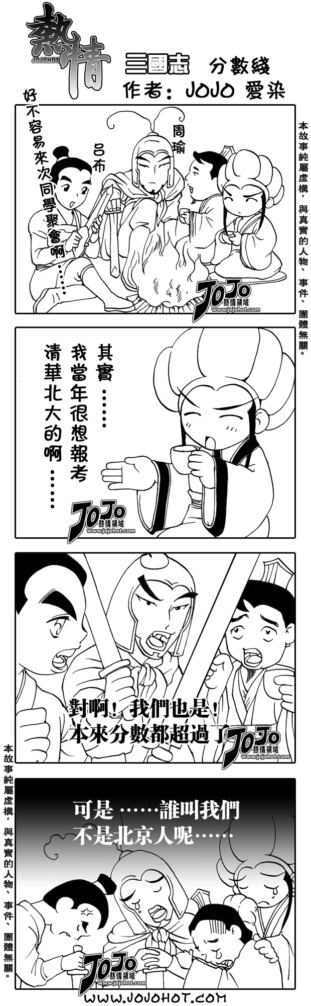 幸运四叶草韩漫全集-第20话无删减无遮挡章节图片 