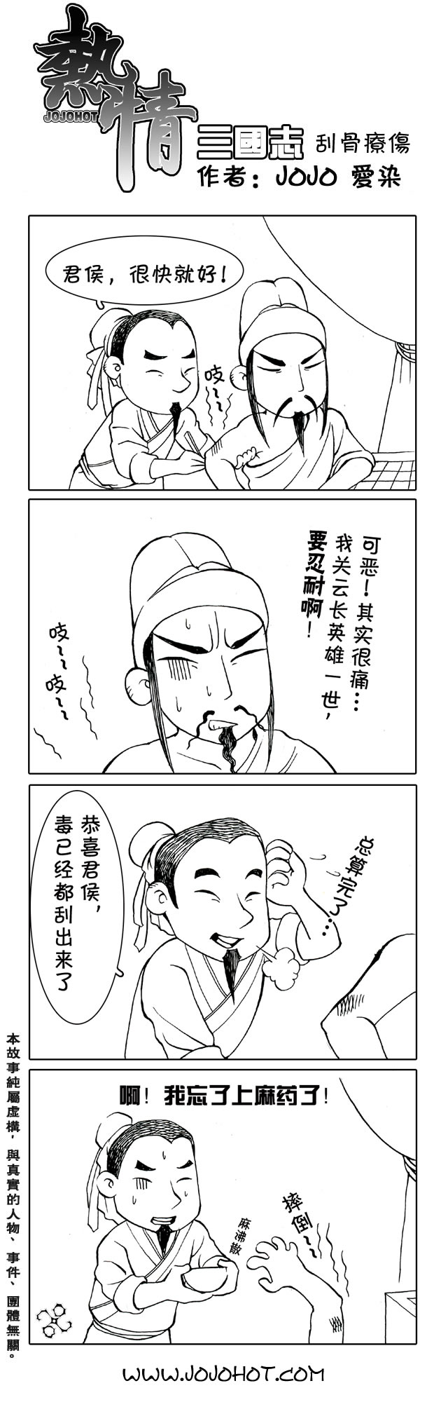 幸运四叶草韩漫全集-第20话无删减无遮挡章节图片 