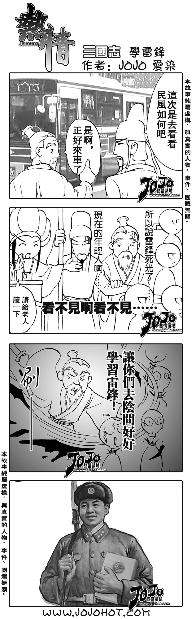 幸运四叶草韩漫全集-第20话无删减无遮挡章节图片 