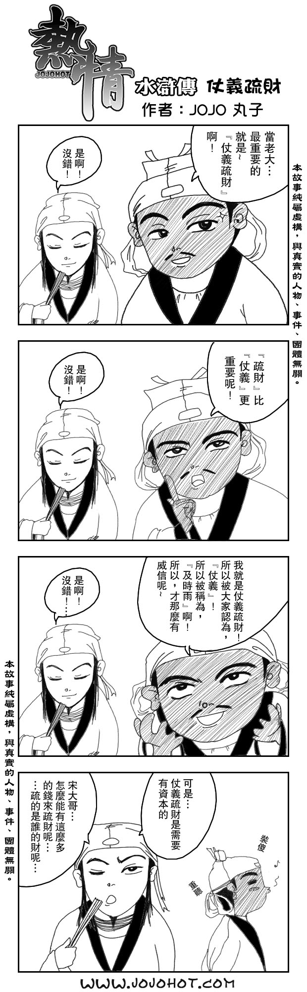 幸运四叶草韩漫全集-第20话无删减无遮挡章节图片 