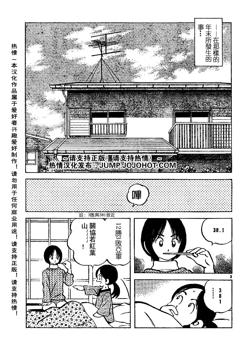 幸运四叶草韩漫全集-第20话无删减无遮挡章节图片 