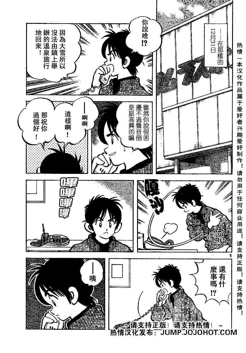 幸运四叶草韩漫全集-第20话无删减无遮挡章节图片 