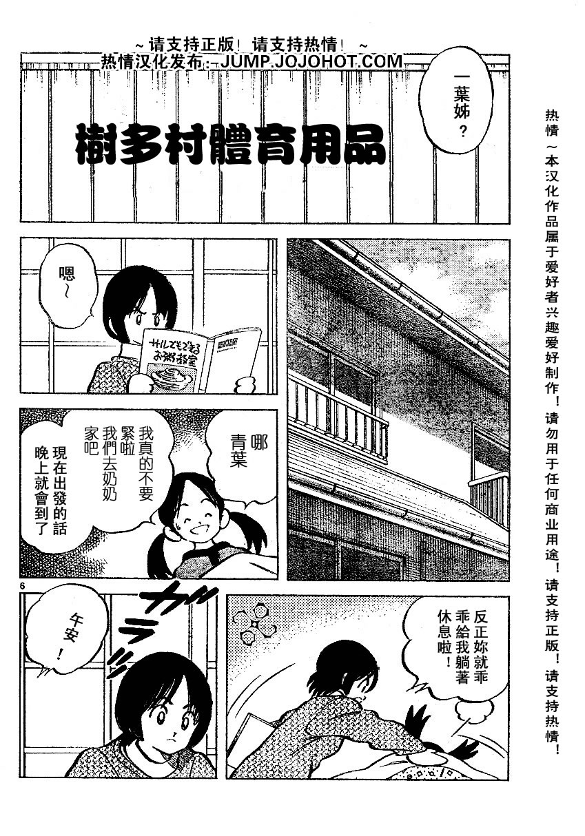 幸运四叶草韩漫全集-第20话无删减无遮挡章节图片 