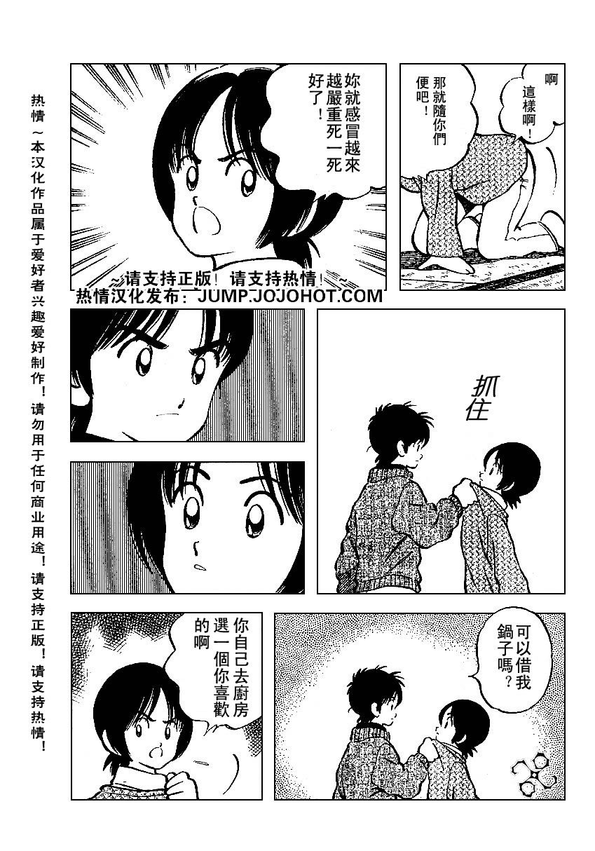 幸运四叶草韩漫全集-第20话无删减无遮挡章节图片 