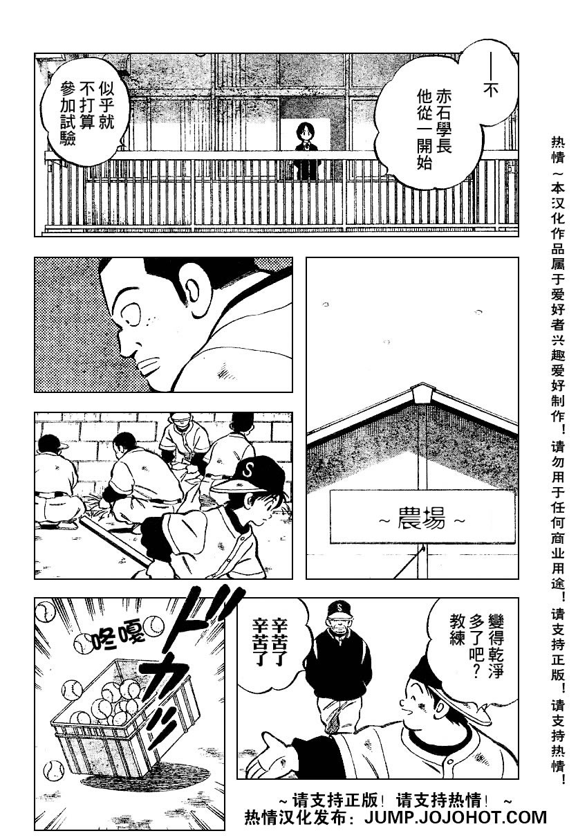 幸运四叶草韩漫全集-第21话无删减无遮挡章节图片 