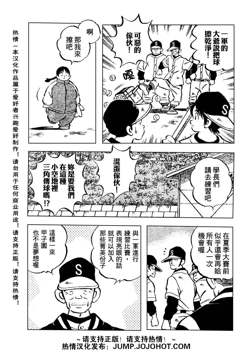 幸运四叶草韩漫全集-第21话无删减无遮挡章节图片 