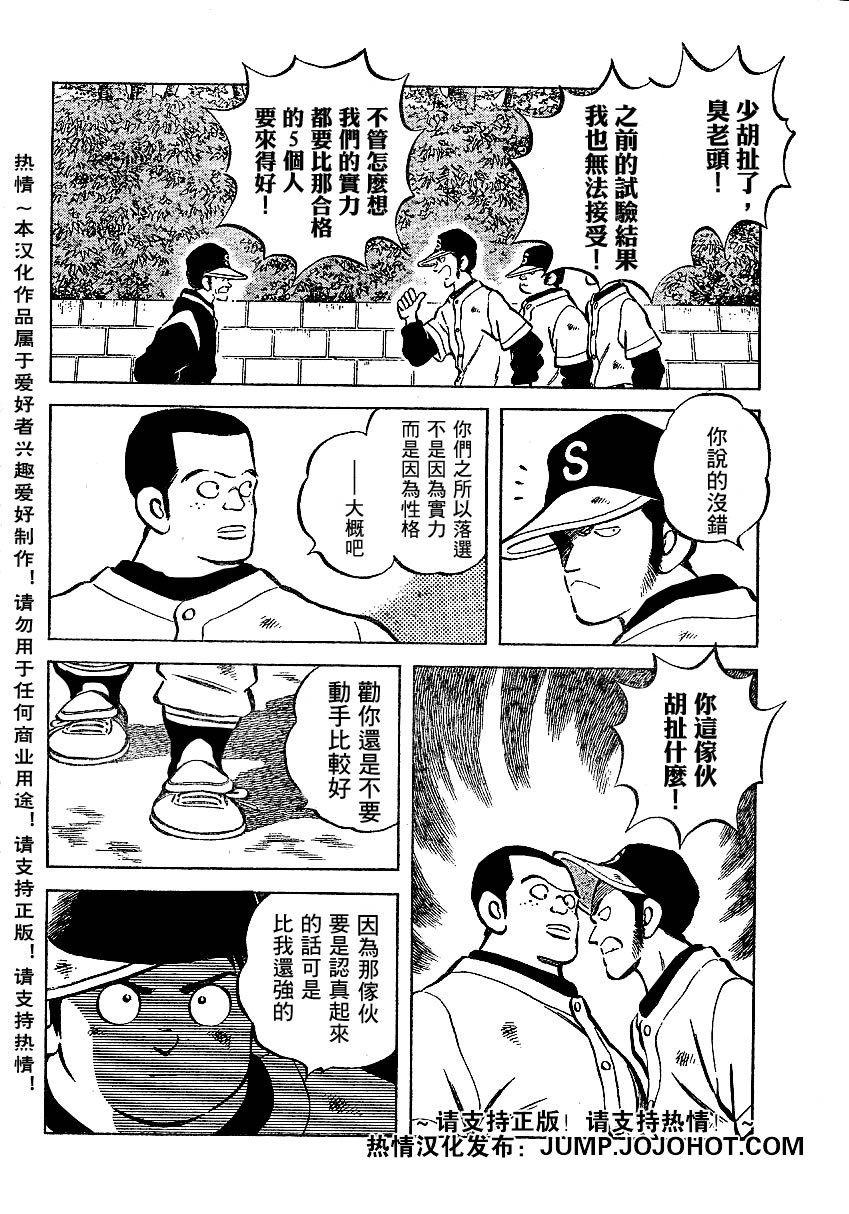 幸运四叶草韩漫全集-第21话无删减无遮挡章节图片 