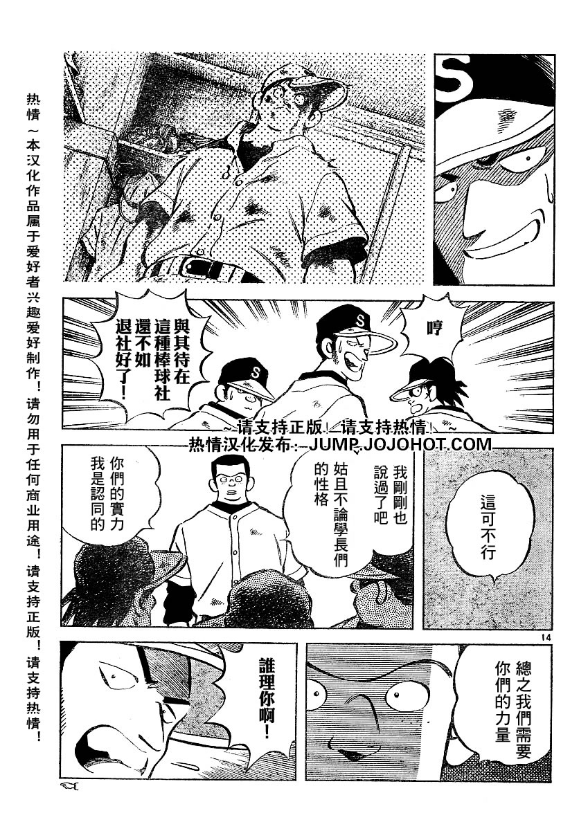 幸运四叶草韩漫全集-第21话无删减无遮挡章节图片 