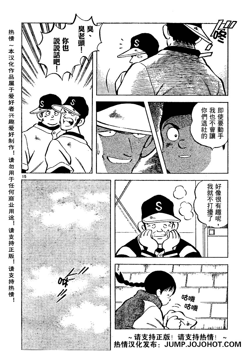 幸运四叶草韩漫全集-第21话无删减无遮挡章节图片 