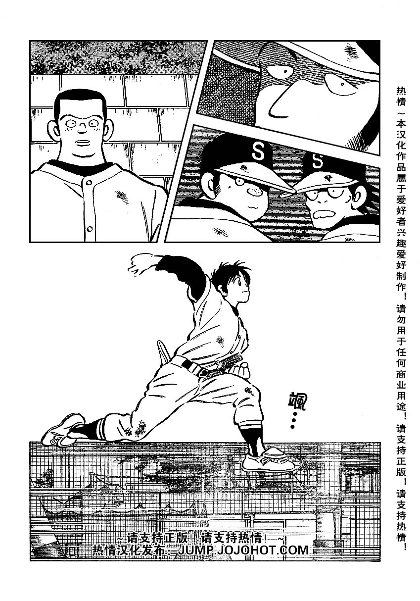 幸运四叶草韩漫全集-第21话无删减无遮挡章节图片 