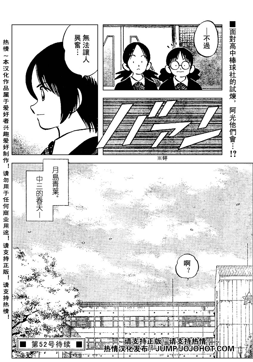 幸运四叶草韩漫全集-第21话无删减无遮挡章节图片 