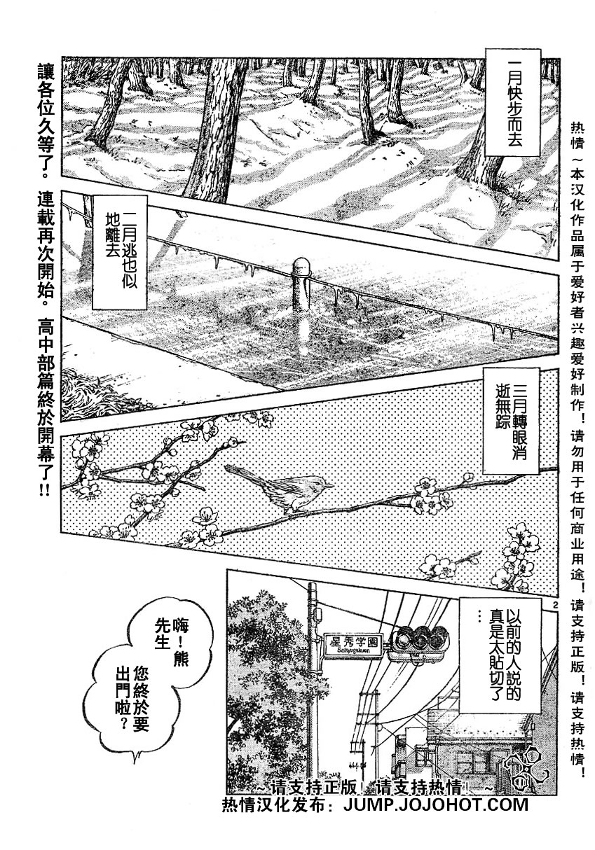 幸运四叶草韩漫全集-第21话无删减无遮挡章节图片 