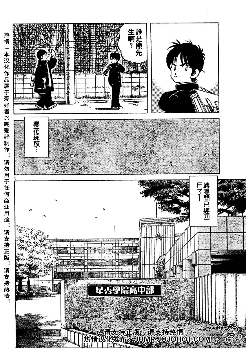幸运四叶草韩漫全集-第21话无删减无遮挡章节图片 