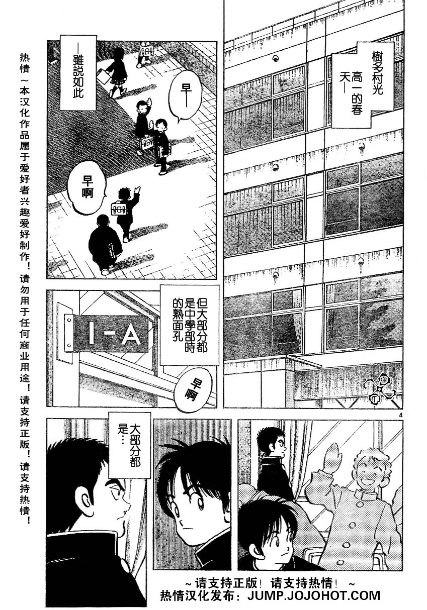 幸运四叶草韩漫全集-第21话无删减无遮挡章节图片 