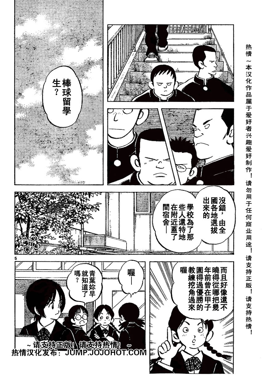 幸运四叶草韩漫全集-第21话无删减无遮挡章节图片 