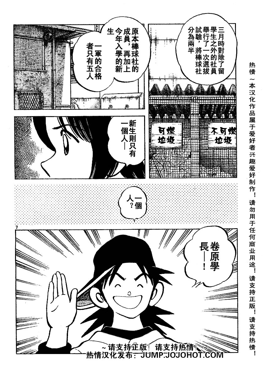 幸运四叶草韩漫全集-第21话无删减无遮挡章节图片 